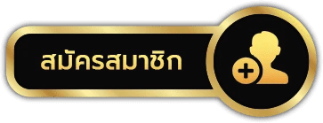 เว็บ สล็อต wing1688